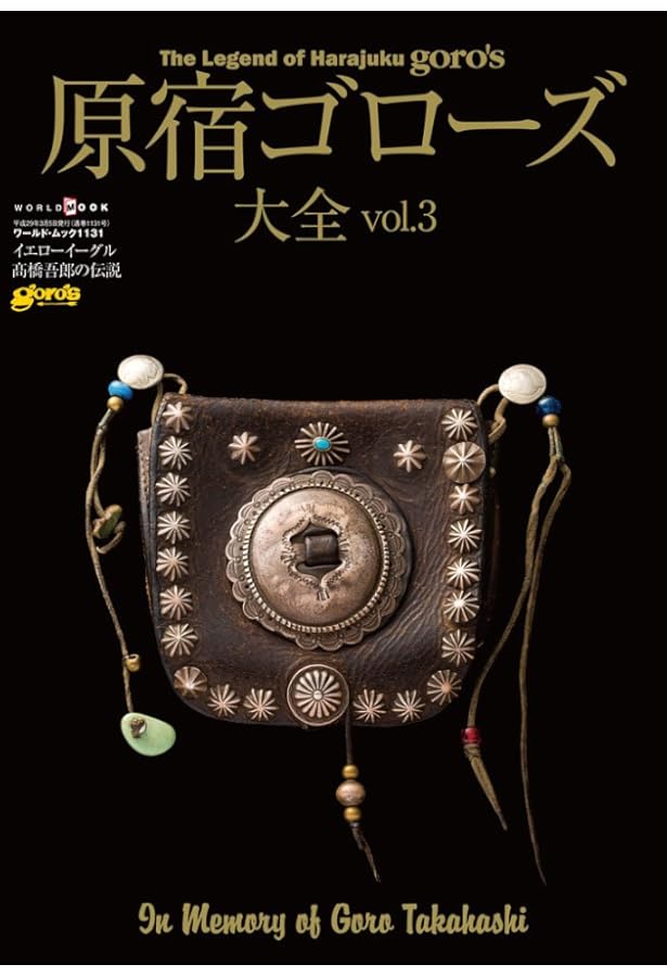 Amazon.com: goro's BIBLE: 9784065164303: goro's (Supervision